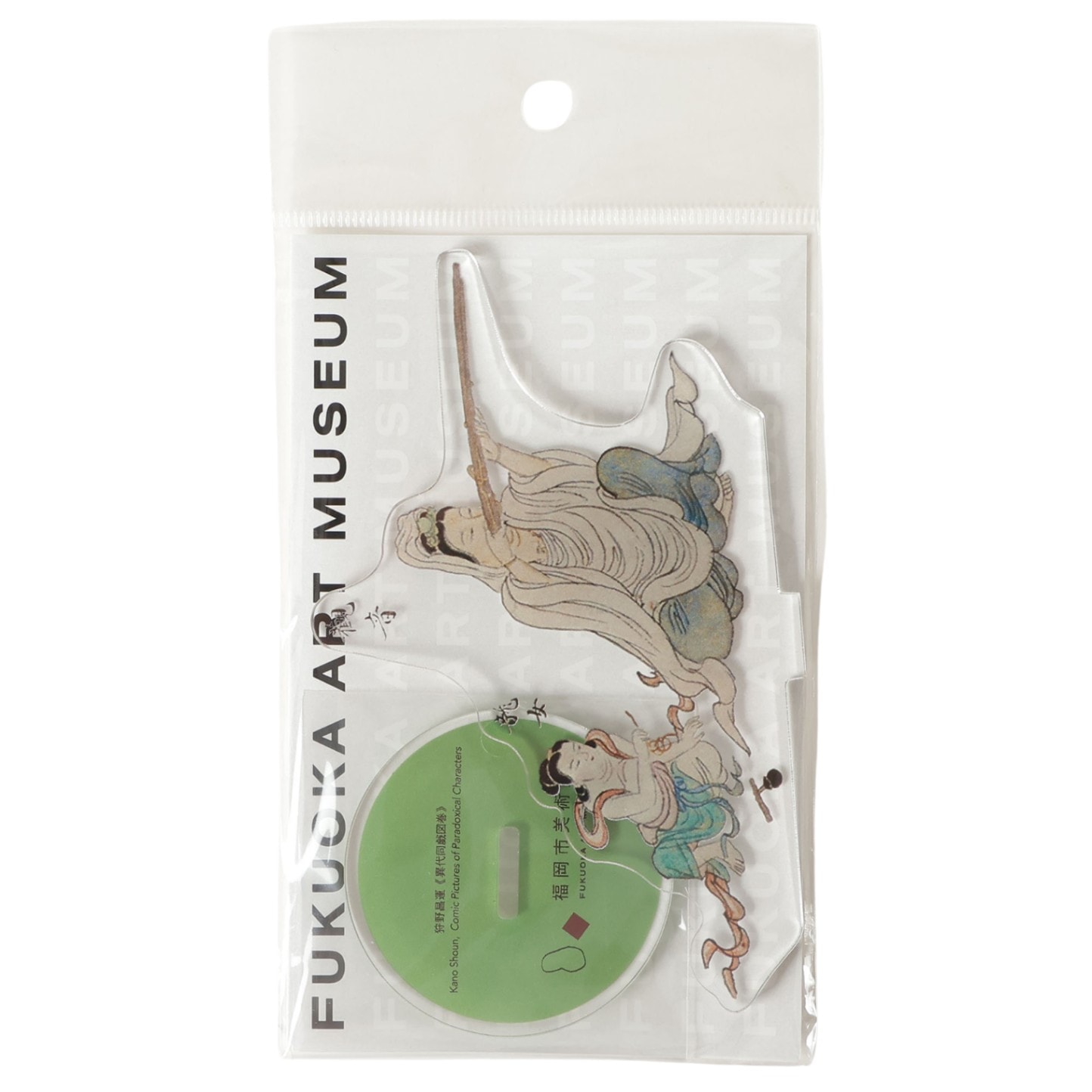 アクリルスタンド　狩野昌運《異代同戯図巻》