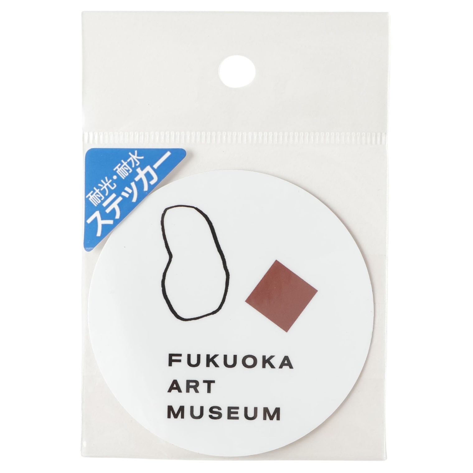 ステッカー　福岡市美術館ロゴ
