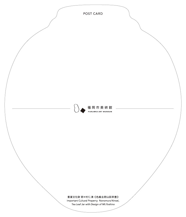 ダイカットポストカード　野々村仁清《色絵吉野山図茶壷》