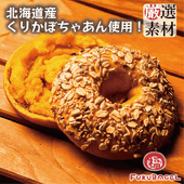 〈あんこ系〉かぼちゃかぼちゃ／北海道産栗かぼちゃ使用！