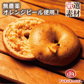 〈クリームチーズ系〉オレンジクリームチーズ／無添加オレンジ使用！