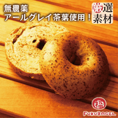 〈チョコ系〉アールグレイミルクティ／北海道産生乳のホワイトチョコレート使用