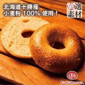 〈シンプル系〉プレーン／北海道十勝契約栽培農家の小麦粉使用