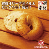 〈シンプル系〉塩オリーブオイルバジル／オリーブオイル使用！
