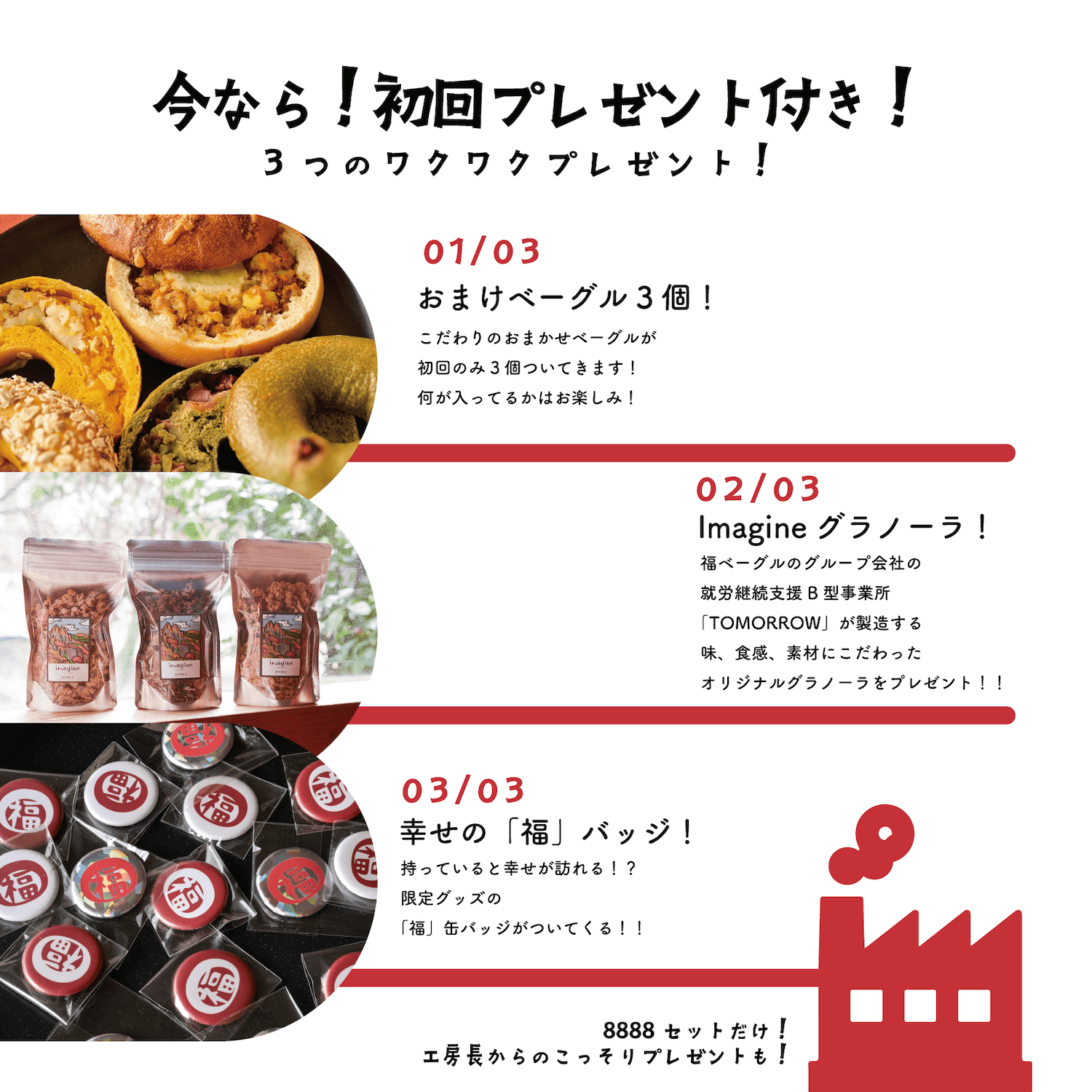 超満足24個セット】福福ベーグル便＜送料込み＞ | ＜絶対満足し