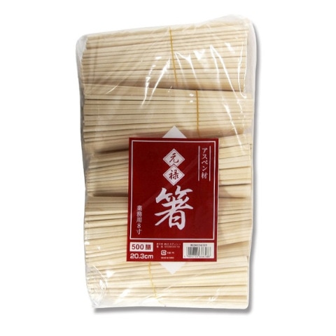 アスペン元禄箸　裸　２０．３ｃｍ　５００膳　＃４６３６３０１