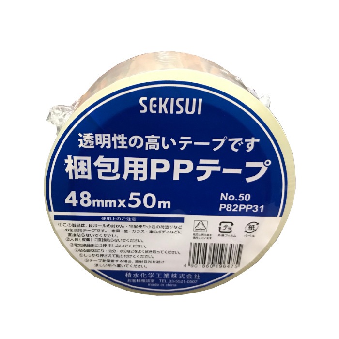 クラフトテープ,PPテープ