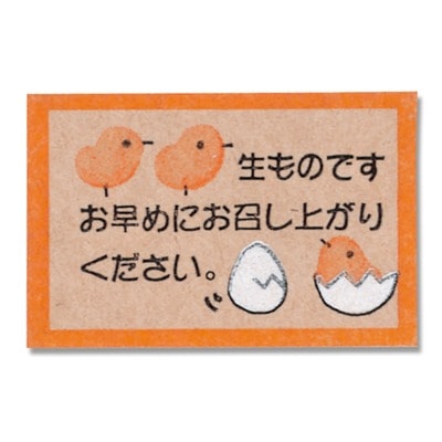 シール　エッグシェル　＃７０６３７７０