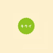 プチラベル　キウイ　ＳＯ－５１１