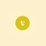 プチラベル　梨　ＳＯ－５１５