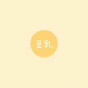 プチラベル　豆乳　ＳＯ－５４４