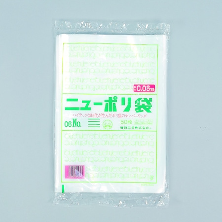 ニューポリ袋　０６　№１７