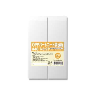 ＯＰＰパートコート袋　ガゼット　＃４０　７＋６ｘ２３　＃６７６０４５１