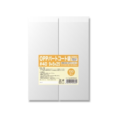 ＯＰＰパートコート袋　ガゼット　＃４０　９＋５ｘ２５　＃６７６０４５３