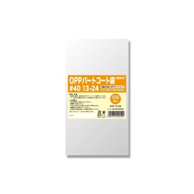 ＯＰＰパートコート袋　＃４０　１３－２４　＃６７６０９２３