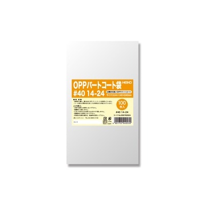 ＯＰＰパートコート袋　＃４０　１４－２４　＃６７６０９２４