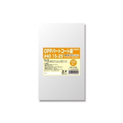 ＯＰＰパートコート袋　＃４０　１５－２５　＃６７６０９２５