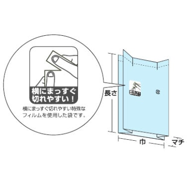 おにぎりﾊﾟｯｸ,YR14-15,無地O,1036253,おむすび袋