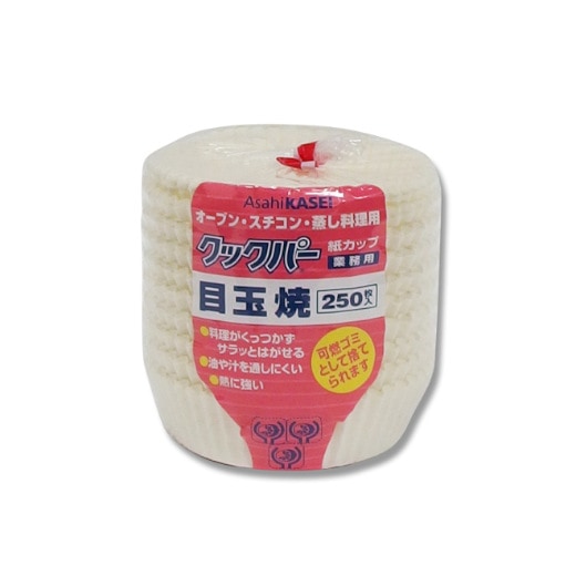 クックパー紙カップ　目玉焼