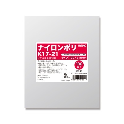 ナイロンポリ　Ｋ１７－２１　＃６６７９８３４