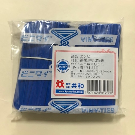 ビニタイ　４ｘ８　青