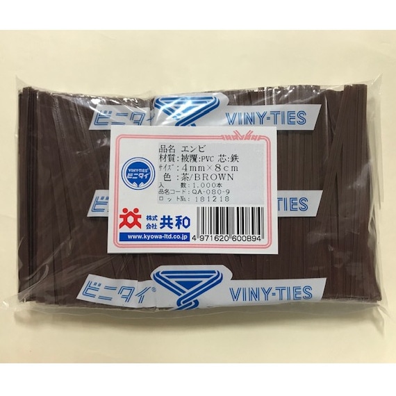 ビニタイ　４ｘ８　茶