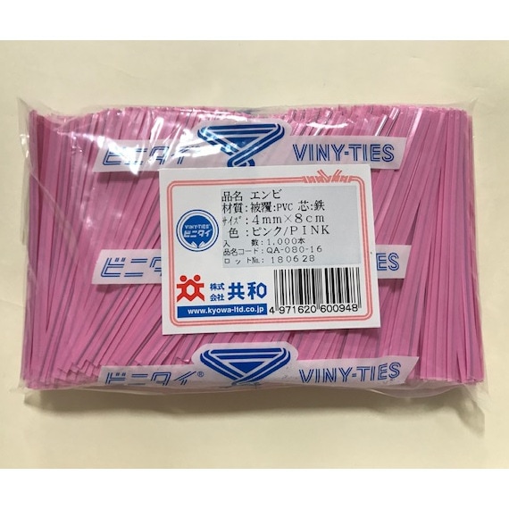 ビニタイ　４ｘ８　ピンク
