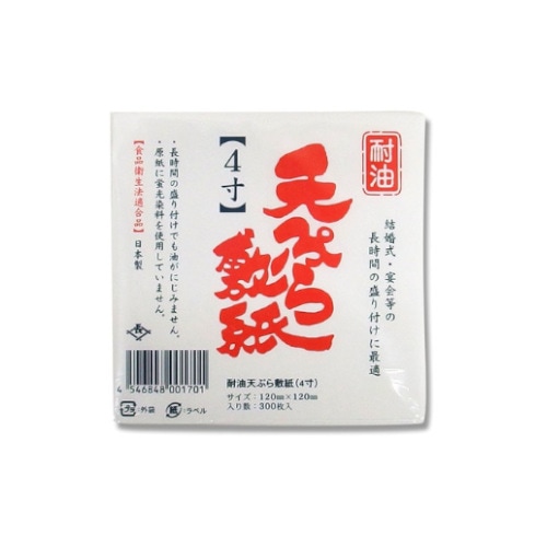 耐油天敷　４寸　＃４６６００２４