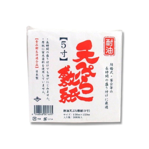 耐油天敷　５寸　＃４６６００２３