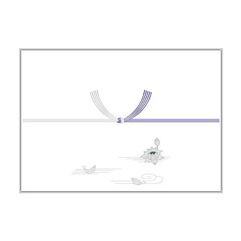 のし紙　銀蓮　Ａ３判　２－２７０