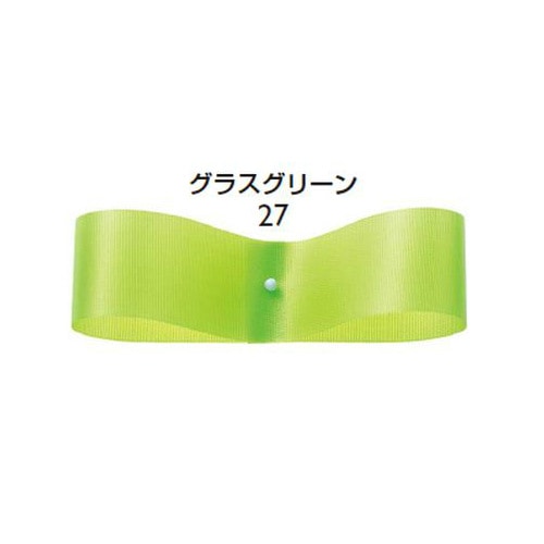 サテンフラリスト　２７　グラスグリーン