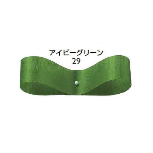サテンフラリスト　２９　アイビーグリーン