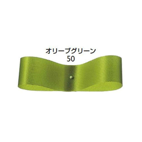 サテンフラリスト　５０　オリーブグリーン