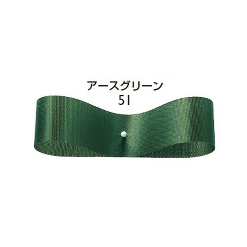 サテンフラリスト　５１　アースグリーン
