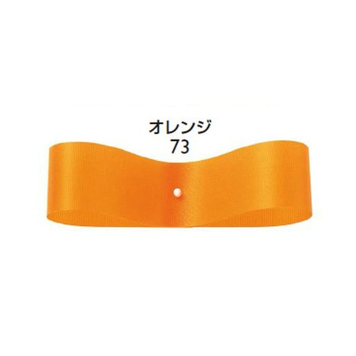 サテンフラリスト　７３　オレンジ