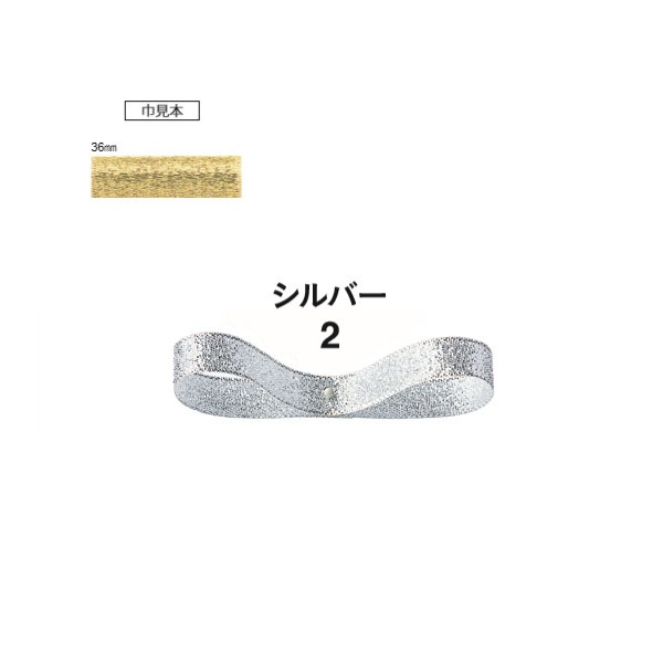 グランドメタル　シルバー　３６ｘ２５　＃４０１７００２