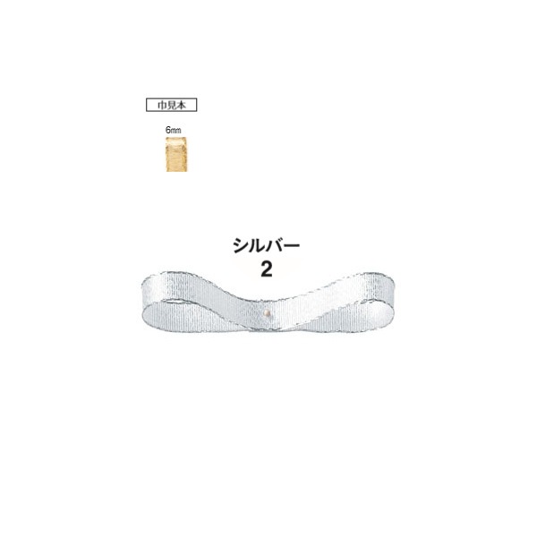 クィーンメタル　シルバー　６ｘ３０　＃４０３０００２