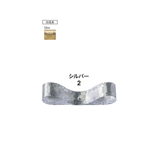 ビーワンメタル　シルバー　１２ｘ３０　＃４０２６００２