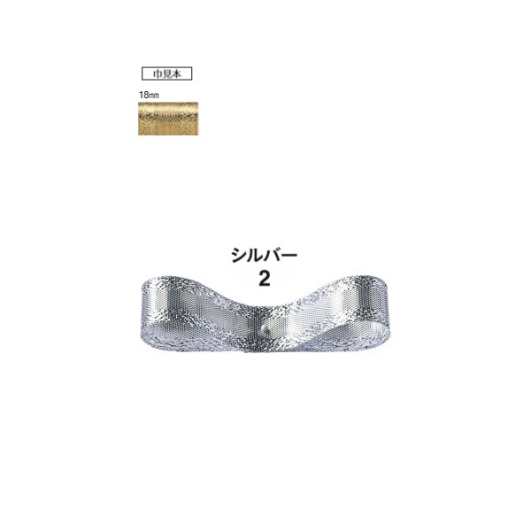 ビーワンメタル　シルバー　１８ｘ３０　＃４０２７００２