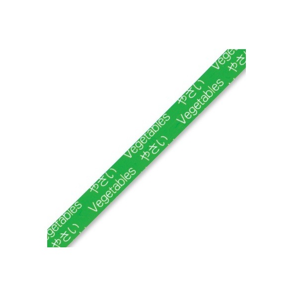 バックシーラーテープ　Ｈ　９ｘ５０　やさい緑　＃２００００２１