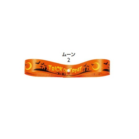 ハロウィンリボン１２　ムーン　＃１７６０１０２