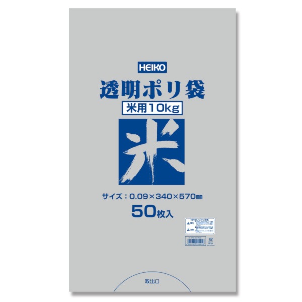 透明ポリ袋　米用　１０Ｋｇ　＃６６７７８３３