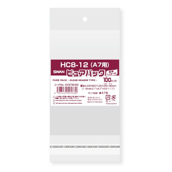 ピュアパック　ヘッダー付　ＨＣ８－１２（Ａ７用）　＃６７９８４５９