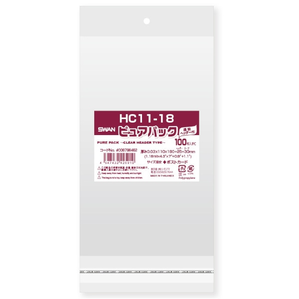 ピュアパック　ヘッダー付　ＨＣ１１－１８（Ａ６用）　＃６７９８４６２