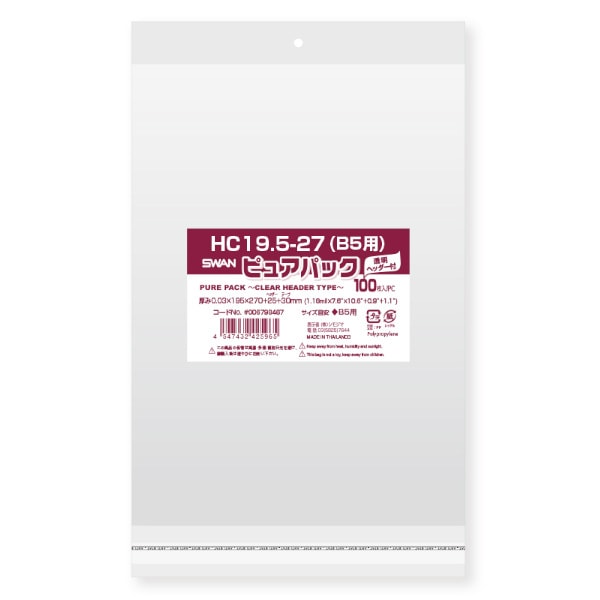ピュアパック　ヘッダー付　ＨＣ１９．５－２７（Ｂ５用）　＃６７９８４６７