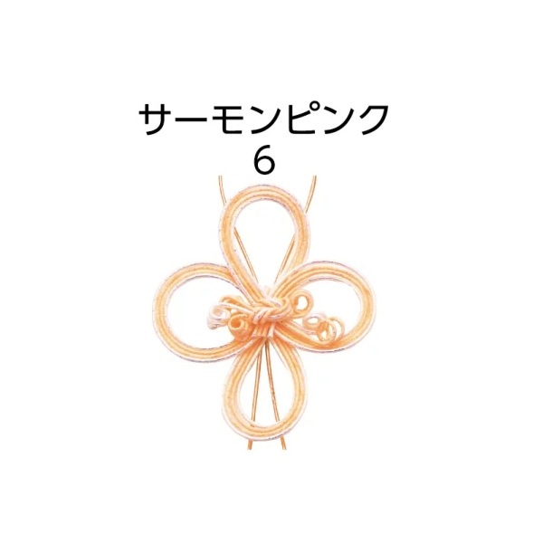 ルーレ／フラワー　サーモンピンク　＃９２９５５０６