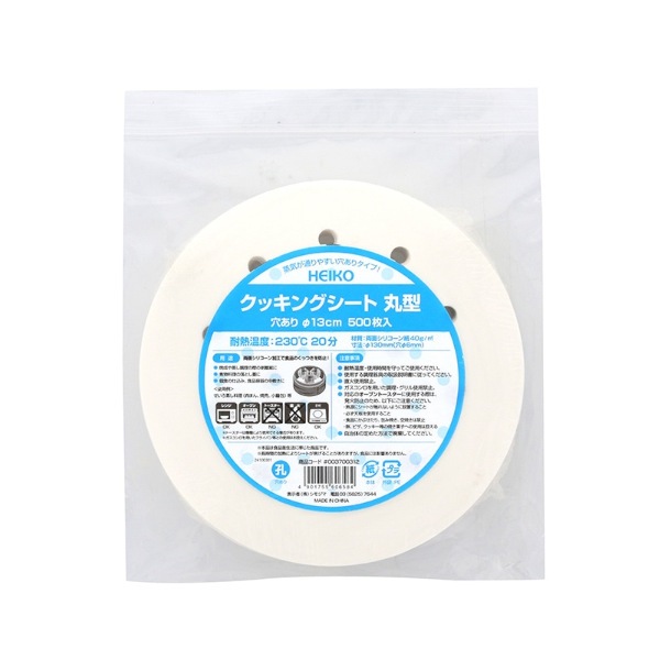 クッキングシート　丸型　穴あり　φ１３ｃｍ　＃３７００３１２