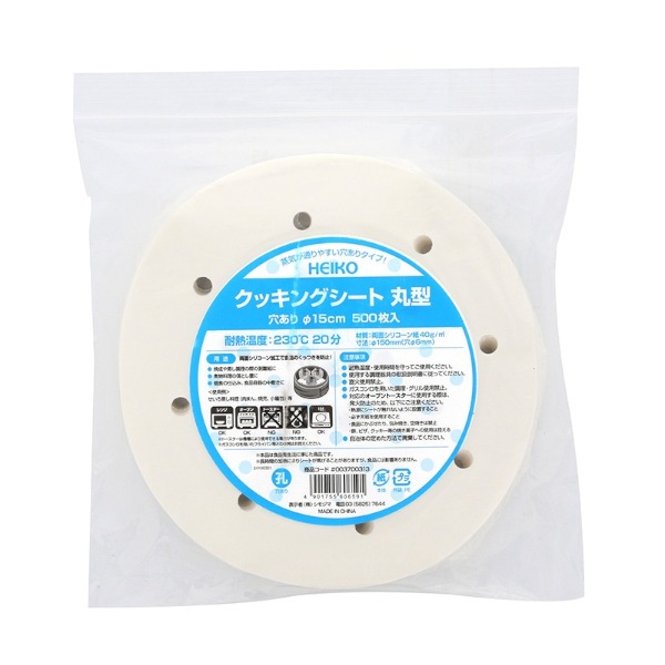 クッキングシート　丸型　穴あり　φ１５ｃｍ　＃３７００３１３