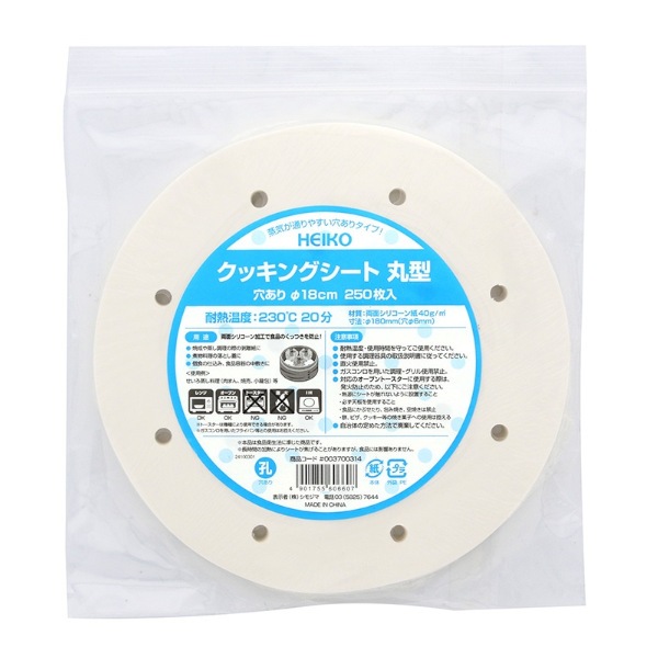 クッキングシート　丸型　穴あり　φ１８ｃｍ　＃３７００３１４