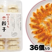 【工場直送】定番　大阪ふくちぁん餃子　36個入［通販]